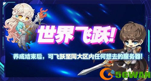 《冒险岛》挑战者世界6月25日开启！即刻预约参与挑战！