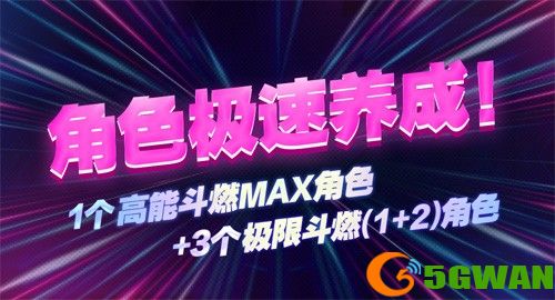 《冒险岛》挑战者世界6月25日开启！即刻预约参与挑战！