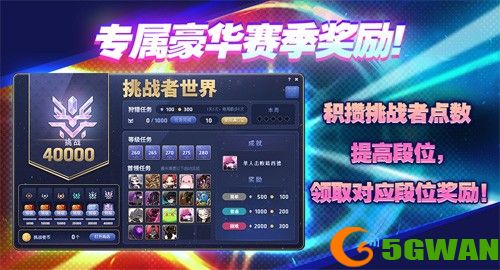 《冒险岛》挑战者世界6月25日开启！即刻预约参与挑战！