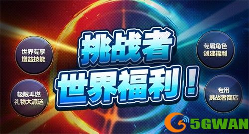 《冒险岛》挑战者世界6月25日开启！即刻预约参与挑战！