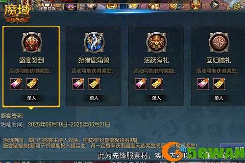 再送茅台,魔域口袋版年中盛典618即将开启