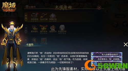 父亲节快乐,来魔域口袋版上线领礼包