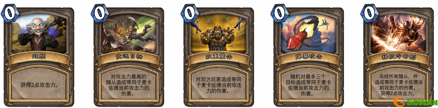 炉石传说再战麦卡佐德乱斗怎么玩