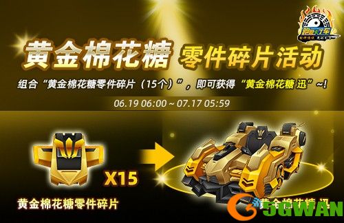 《跑跑卡丁车》钓鱼迷你游戏限时开放 黄金棉花糖 迅正式登场