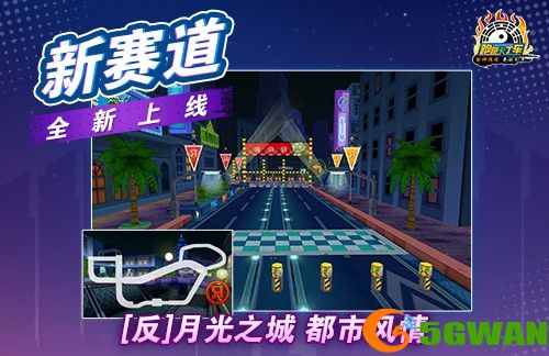 《跑跑卡丁车》钓鱼迷你游戏限时开放 黄金棉花糖 迅正式登场