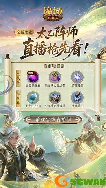 实机试玩,魔域口袋版版本前瞻直播