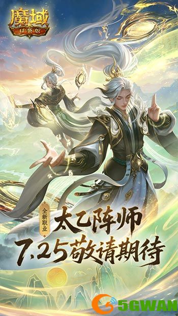 实机试玩,魔域口袋版版本前瞻直播