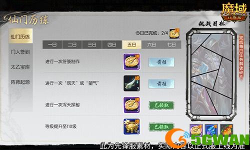 直升132级,魔域口袋版新版本福利
