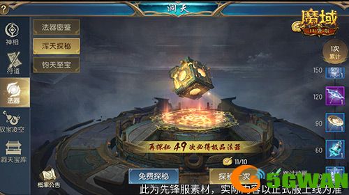 直升132级,魔域口袋版新版本福利