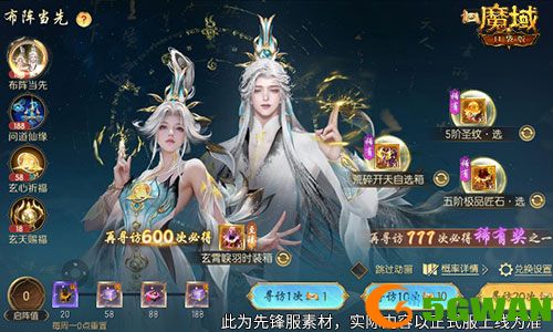 玄霄唳羽,魔域口袋版新版本时装