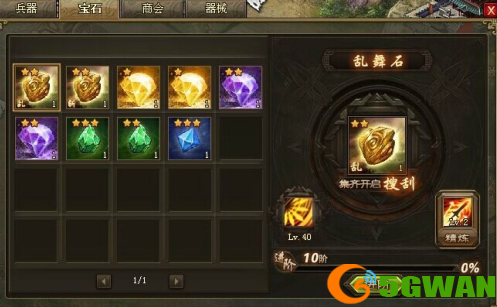 攻城掠地吕布阵法怎么搭配