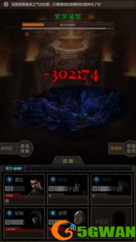 长生劫紫黑魔蟹怎么打 长生劫紫黑魔蟹怎么打