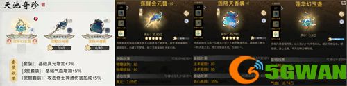 夜魇醉梦，借月化形，《一念逍遥》&ldquo;醉梦天池&rdquo;活动8月8日上线！