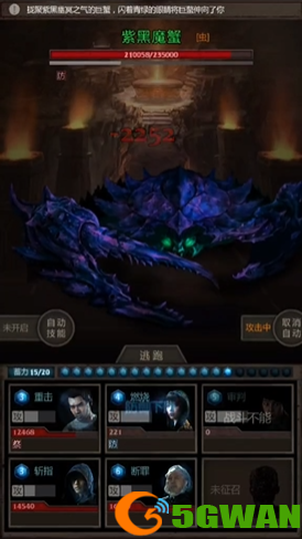 长生劫紫黑魔蟹怎么打 长生劫紫黑魔蟹怎么打