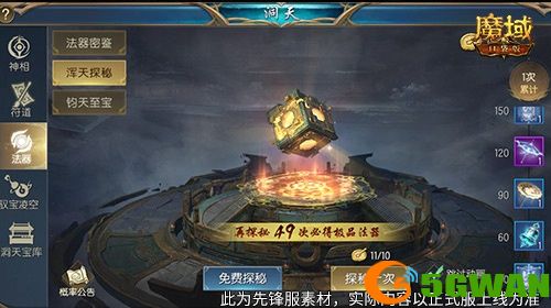 公测别错过,魔域口袋版新职业上线