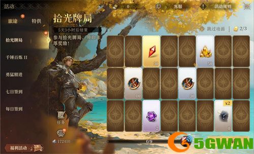 光影交错，牌遇好运！《龙息神寂》夏日拾光牌局邀你共赴梦幻之约