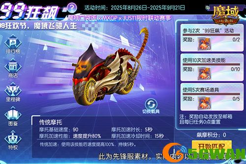 这么帅,魔域口袋版JUST1联动头盔展示