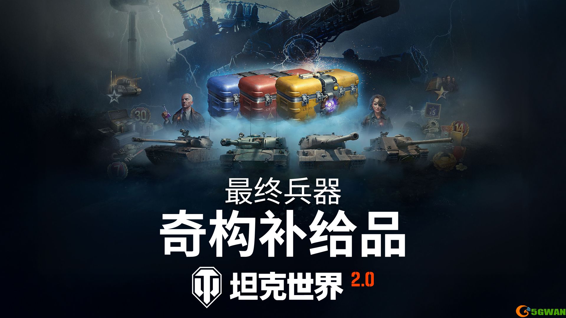 《坦克世界》&ldquo;最终兵器：时空悖论&rdquo;活动开启