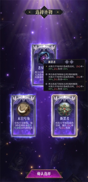 不朽箴言妄念巢穴4打法攻略