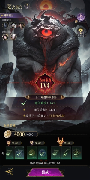 不朽箴言妄念巢穴4打法<a href=http://www.5gwan.net/gonglue/ target=_blank class=infotextkey>攻略</a>