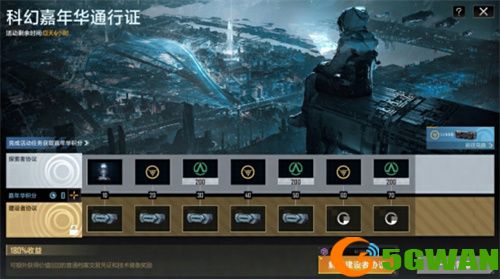 又有新船来袭？《无尽的拉格朗日》科幻嘉年华重磅预告