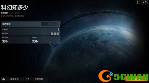 又有新船来袭？《无尽的拉格朗日》科幻嘉年华重磅预告