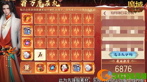 双倍副本礼,魔域口袋版签到福利继续
