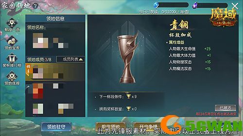 8人领地,魔域口袋版全新家园领地介绍