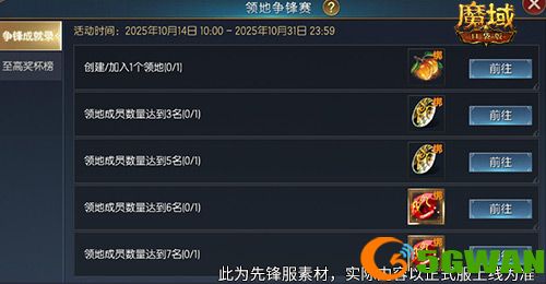 王者直接发魔石,魔域口袋版领地争霸战