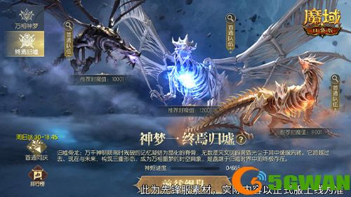 新&middot;跨服10人本,魔域口袋版归墟时界即将上线