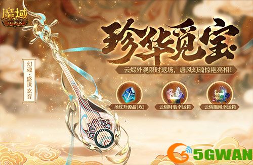 11月福利,魔域口袋版双十一活动