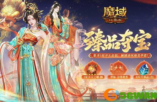 11月福利,魔域口袋版双十一活动