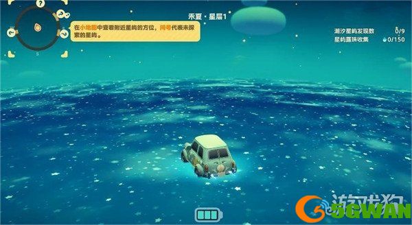 星布谷地星海旅行怎么玩4