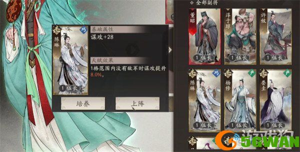 三国望神州陈琳怎么样2
