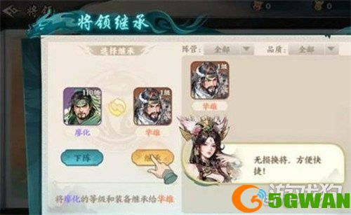 百战群英董卓阵容怎么搭配3