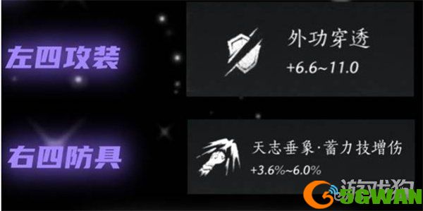 燕云十六声手甲破竹鸢流怎么玩5