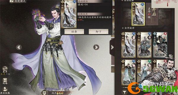 三国望神州陈琳怎么样3