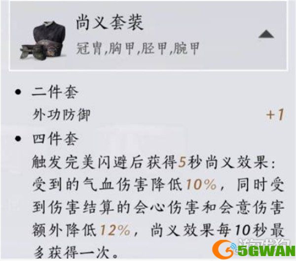 燕云十六声手甲破竹鸢流怎么玩4