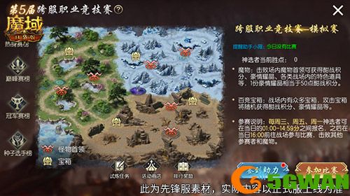 争夺家族荣耀,魔域口袋版神威家族战开启