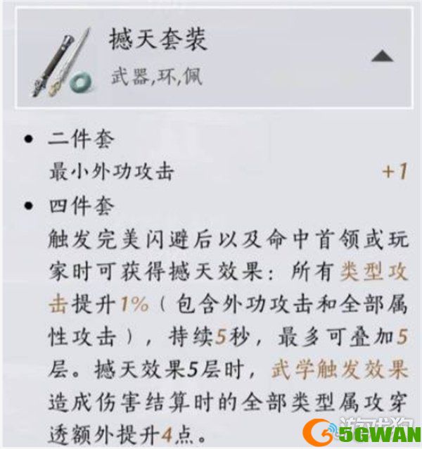 燕云十六声手甲破竹鸢流怎么玩3