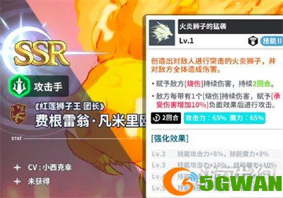 黑色四叶草魔法帝之道燃烧队怎么搭配2