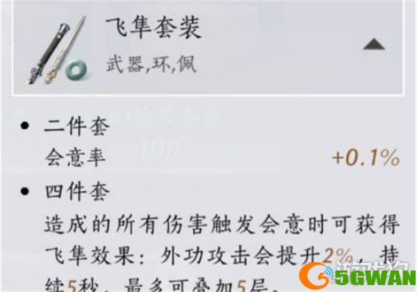 燕云十六声手甲破竹鸢流怎么玩2