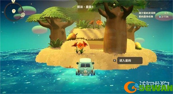 星布谷地星海旅行怎么玩1