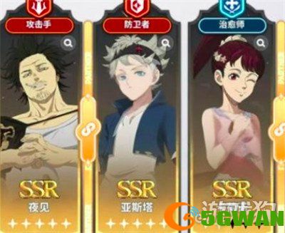 黑色四叶草魔法帝之道燃烧队怎么搭配3