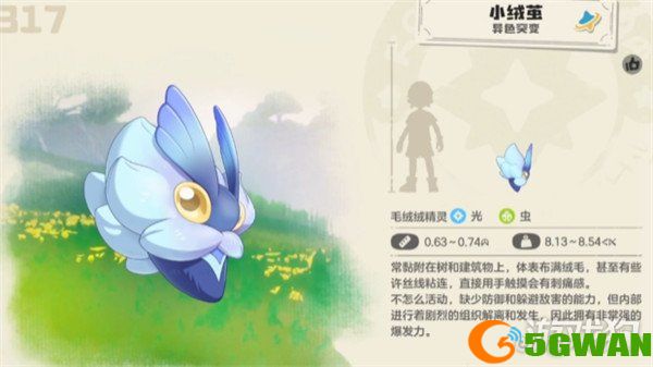 洛克王国世界小绒茧怎么玩2