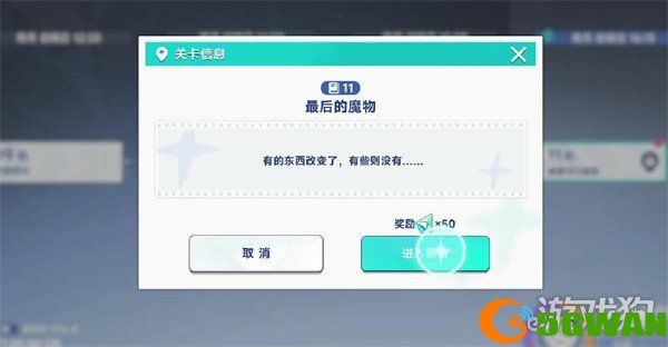 星塔旅人第三章怎么过关3
