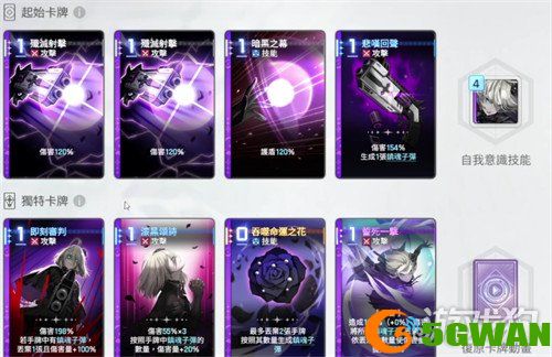 卡厄思梦境雷欧娜怎么配队1