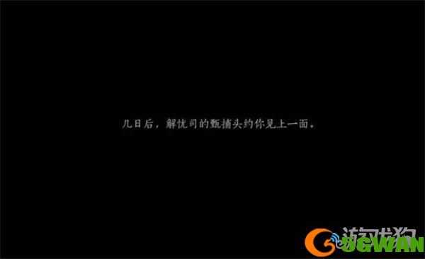 燕云十六声不见山奇遇洞中奇谈任务怎么做8