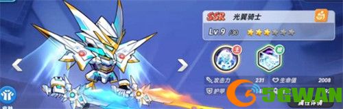 灌篮军团光翼骑士技能是什么1