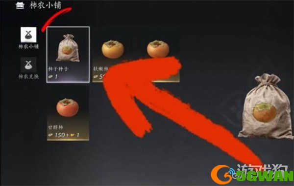 燕云十六声柿业有成任务怎么做5